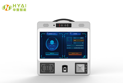 Personal identification verification integrated terminal