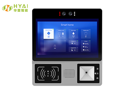 Personal identification verification integrated terminal